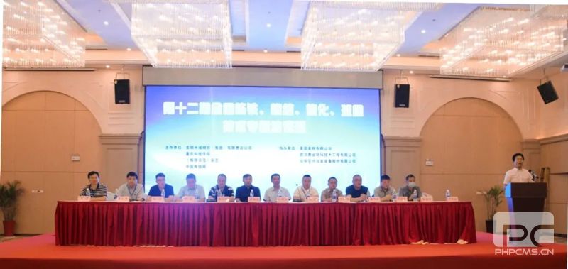 鼎業(yè)環(huán)保助力第十二期全國(guó)煉鐵、燒結(jié)、焦化、球團(tuán)技術(shù)專題培訓(xùn)班取得圓滿成功
