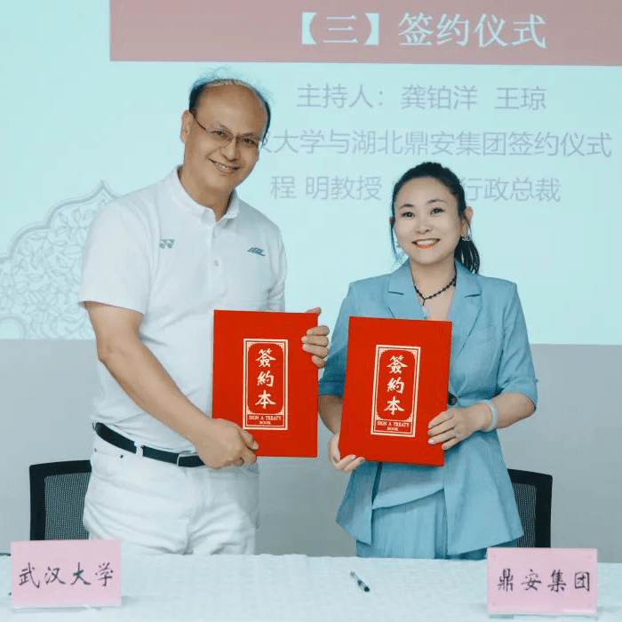 攜手共贏 | 鼎業(yè)安環(huán)科技集團與武漢大學(xué)簽約品牌顧問協(xié)議！