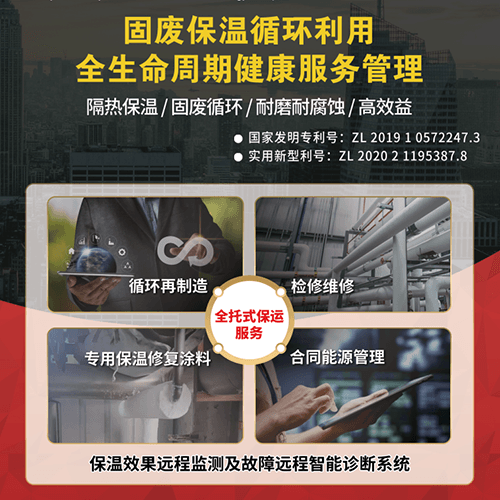 全球 AI 頂流 DeepSeek 爆評！鼎業(yè)固廢循環(huán)保溫技術竟藏這些秘密？