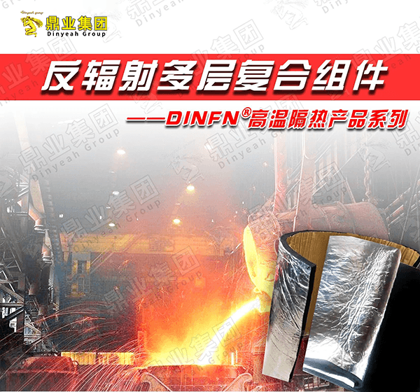 天車駕駛室隔熱改造，反輻射多層復(fù)合組件助力員工舒適工作