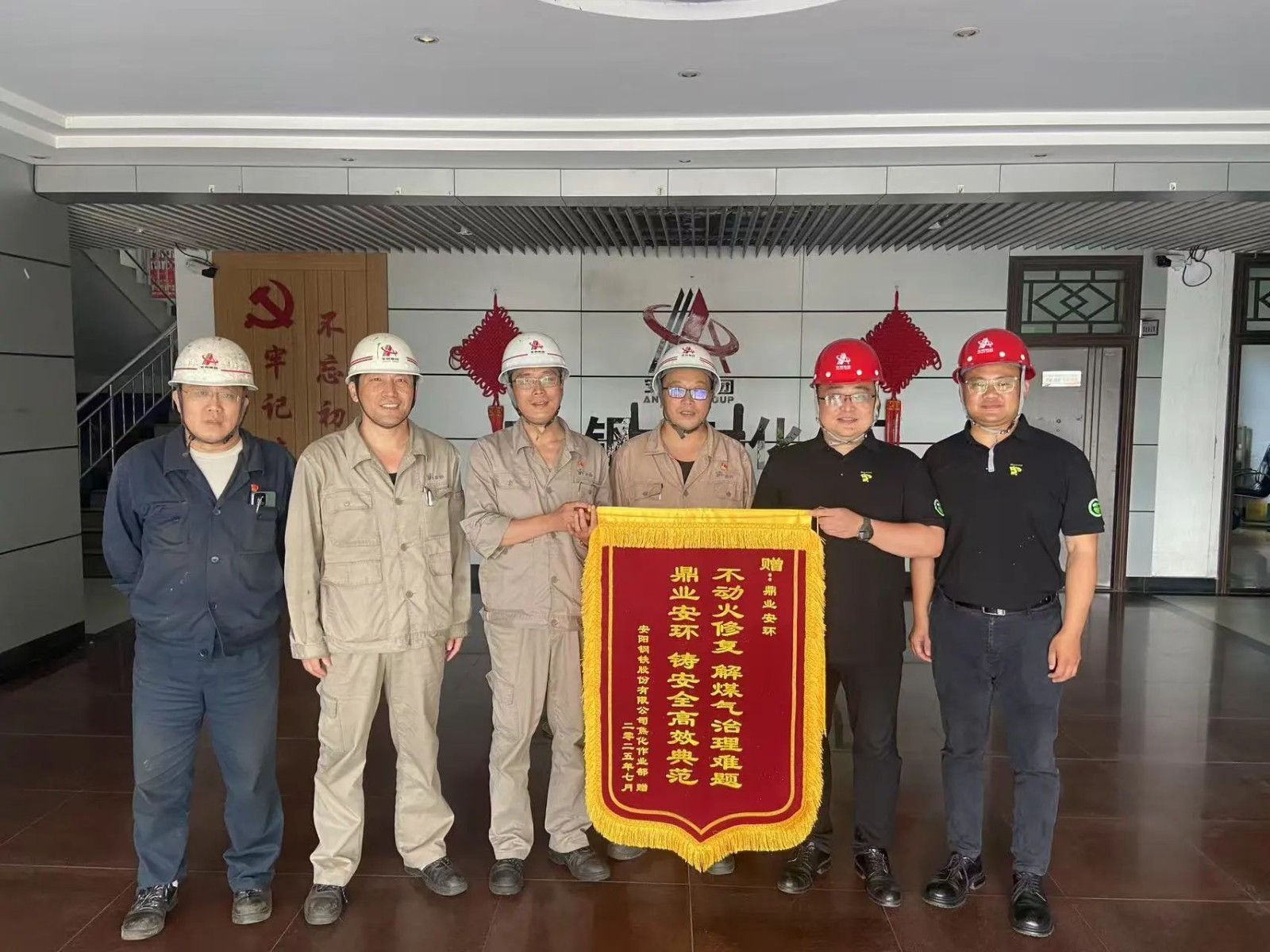鼎業(yè)集團(tuán)助力安陽鋼鐵解決難題，獲贈(zèng)錦旗！